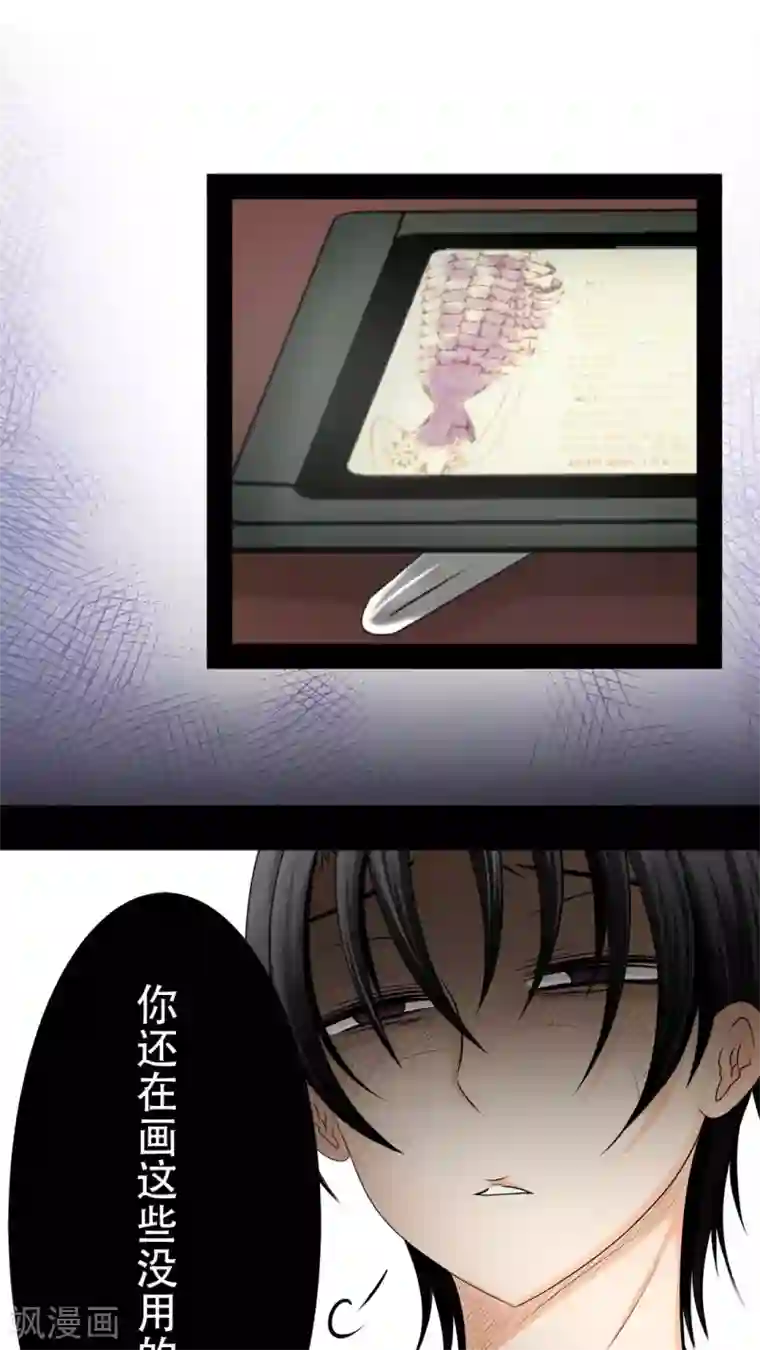 未近第32话 答错一题…就把他打个半死