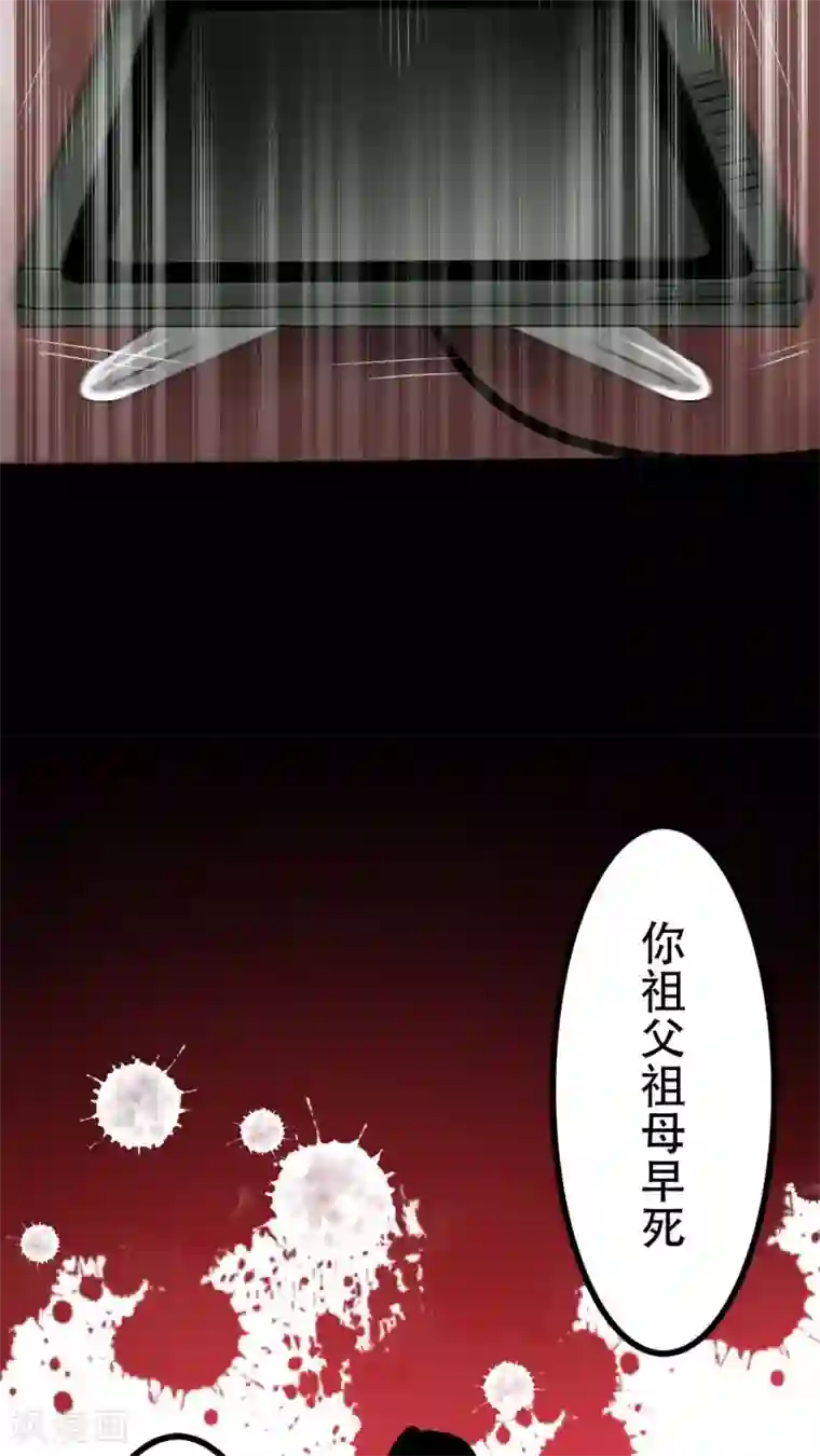 未近第32话 答错一题…就把他打个半死