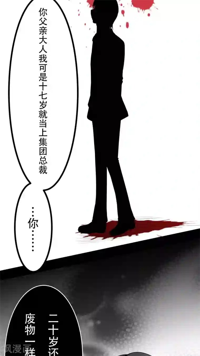 未近第32话 答错一题…就把他打个半死