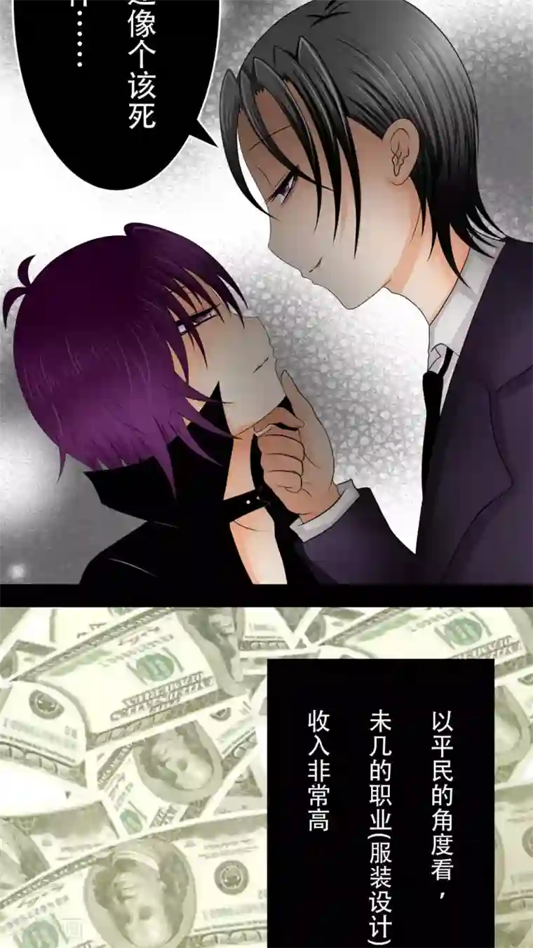 未近第32话 答错一题…就把他打个半死