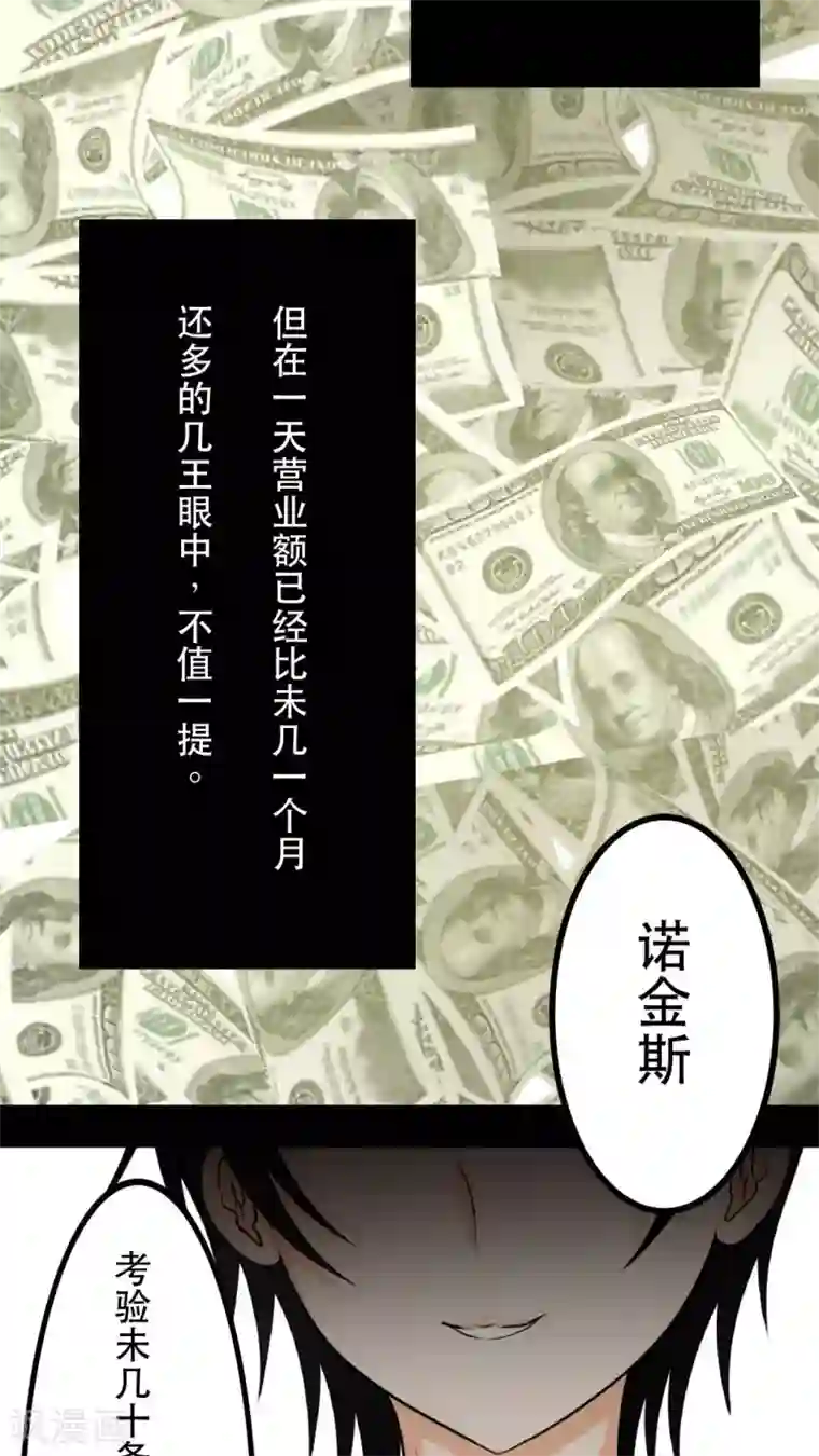 未近第32话 答错一题…就把他打个半死