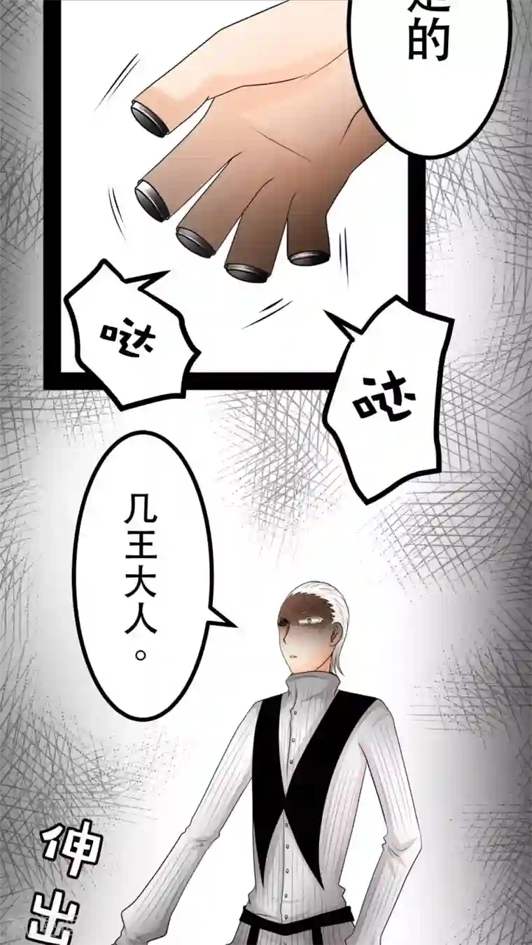 未近第32话 答错一题…就把他打个半死