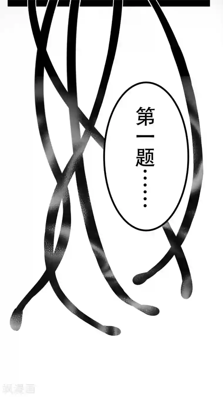 未近第32话 答错一题…就把他打个半死