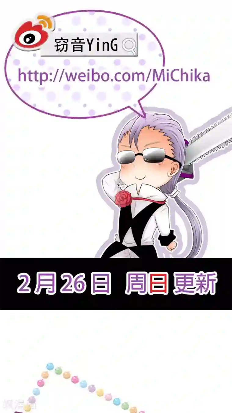 未近第32话 答错一题…就把他打个半死