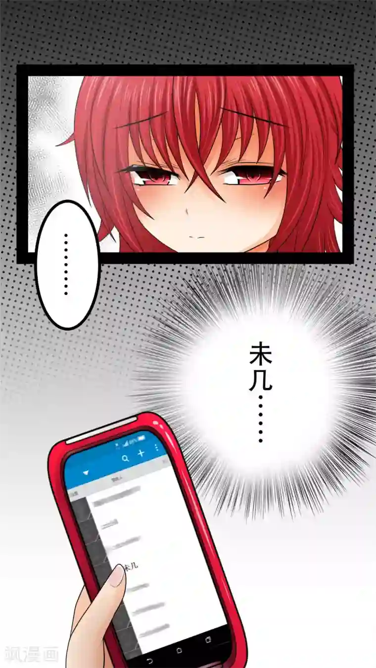 未近第32话 答错一题…就把他打个半死