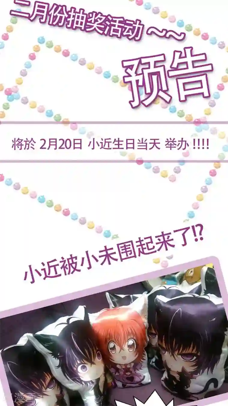 未近第32话 答错一题…就把他打个半死