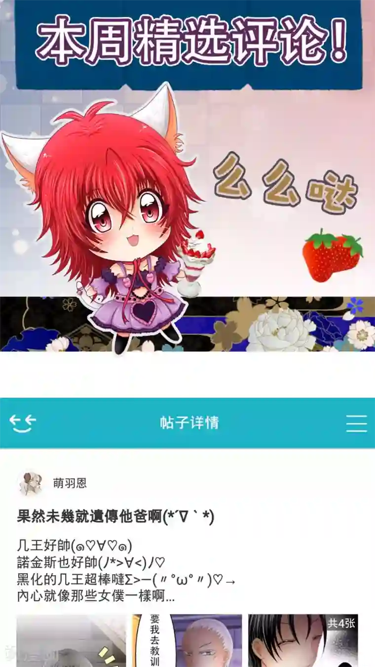 未近第32话 答错一题…就把他打个半死