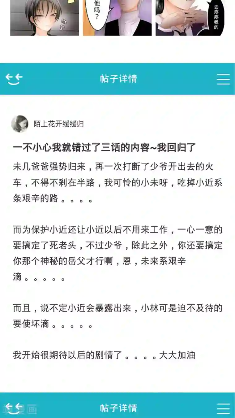 未近第32话 答错一题…就把他打个半死