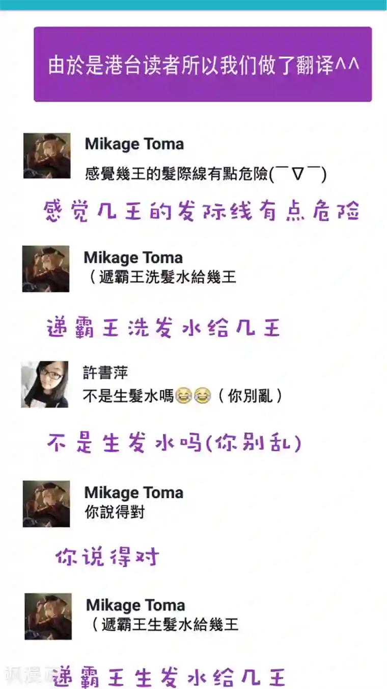 未近第32话 答错一题…就把他打个半死