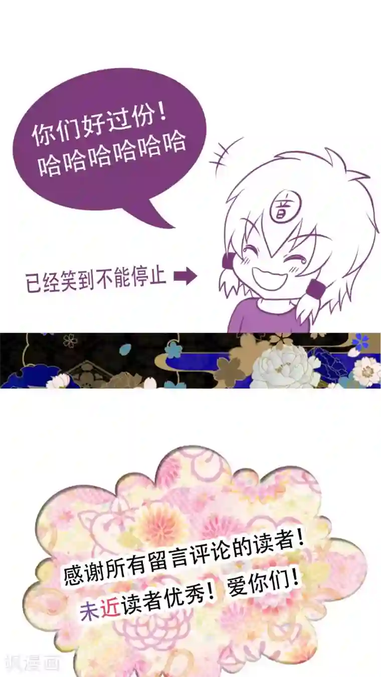 未近第32话 答错一题…就把他打个半死