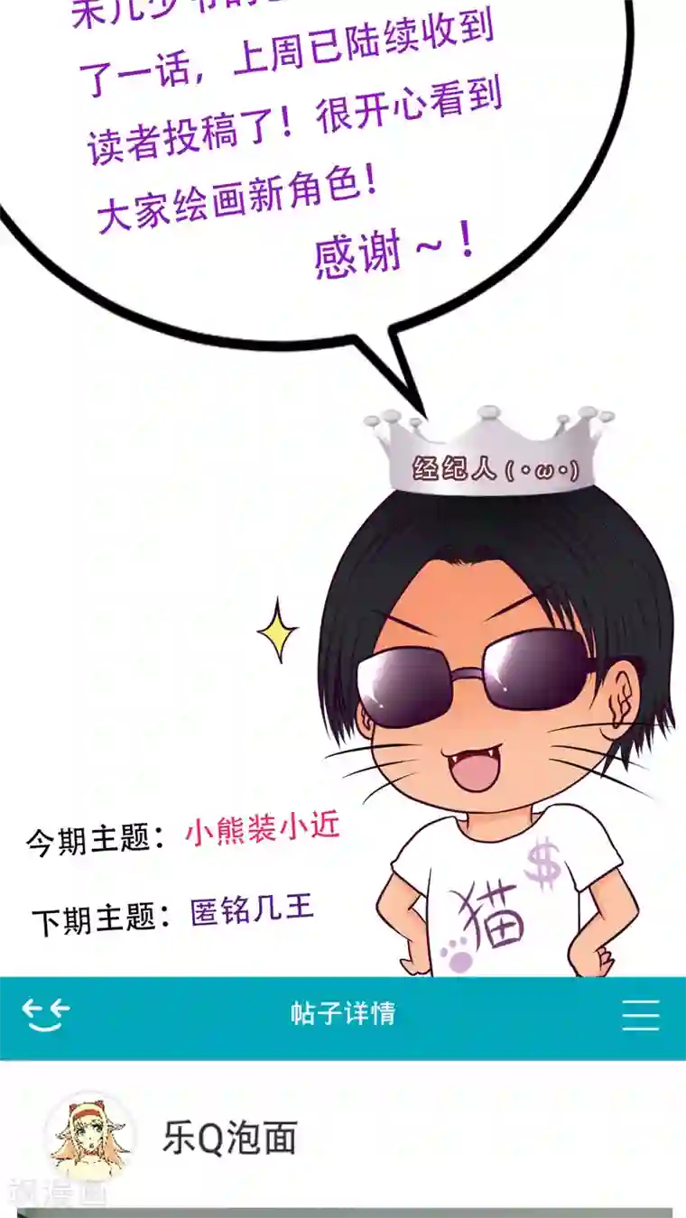未近第32话 答错一题…就把他打个半死