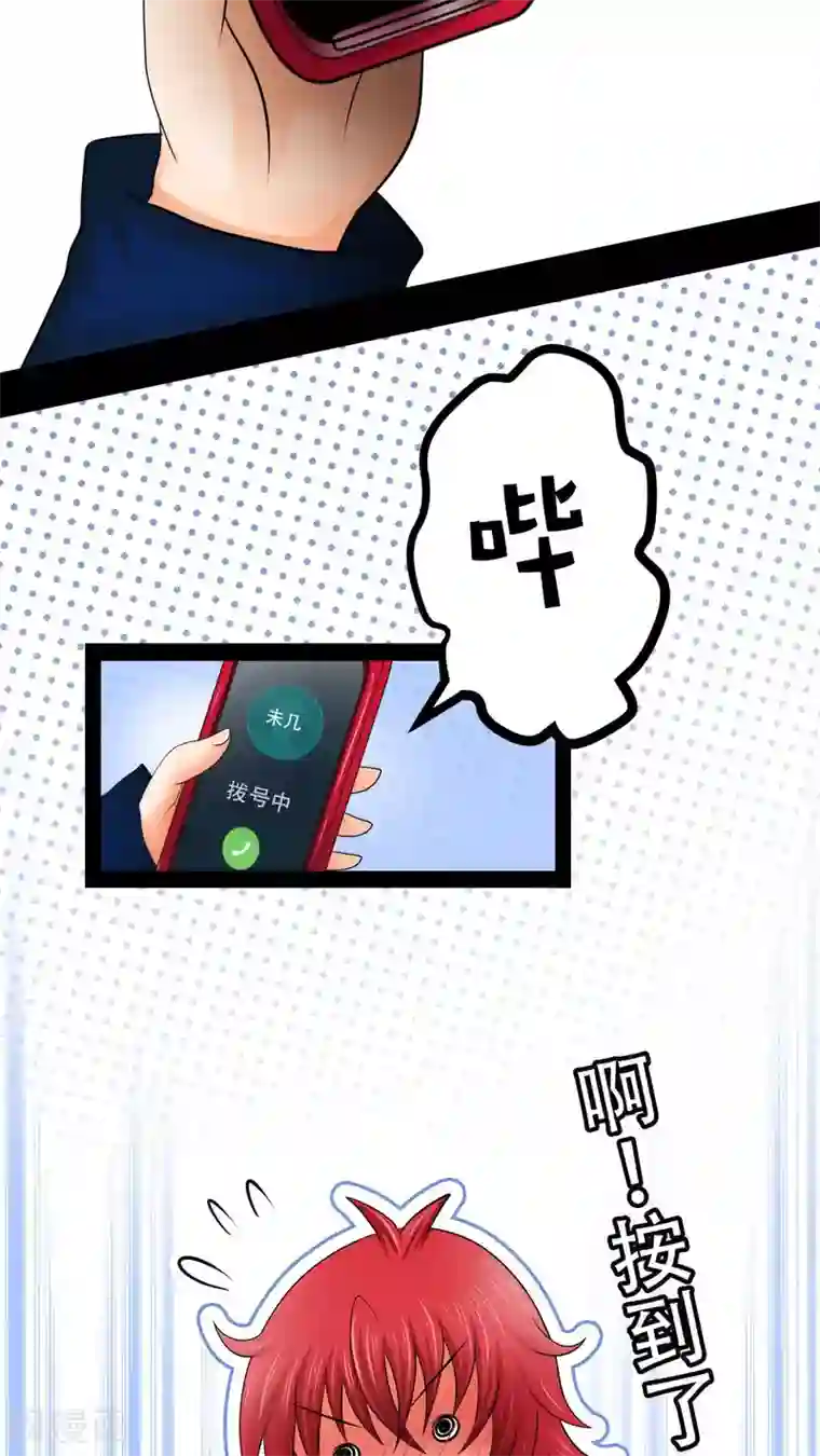 未近第32话 答错一题…就把他打个半死