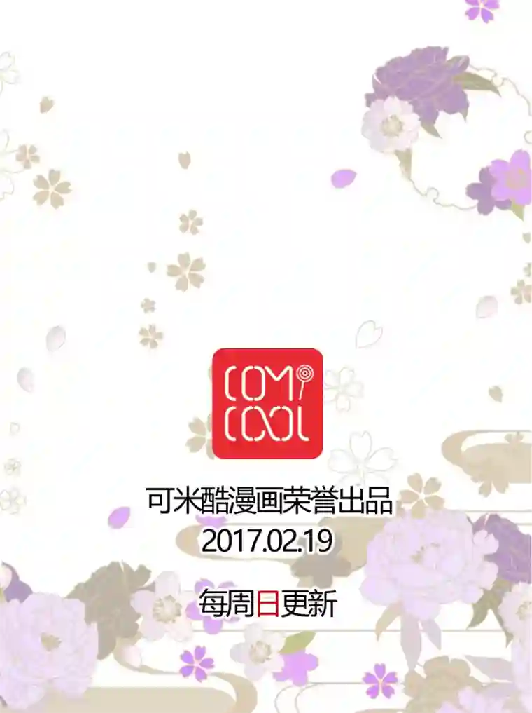 未近第32话 答错一题…就把他打个半死