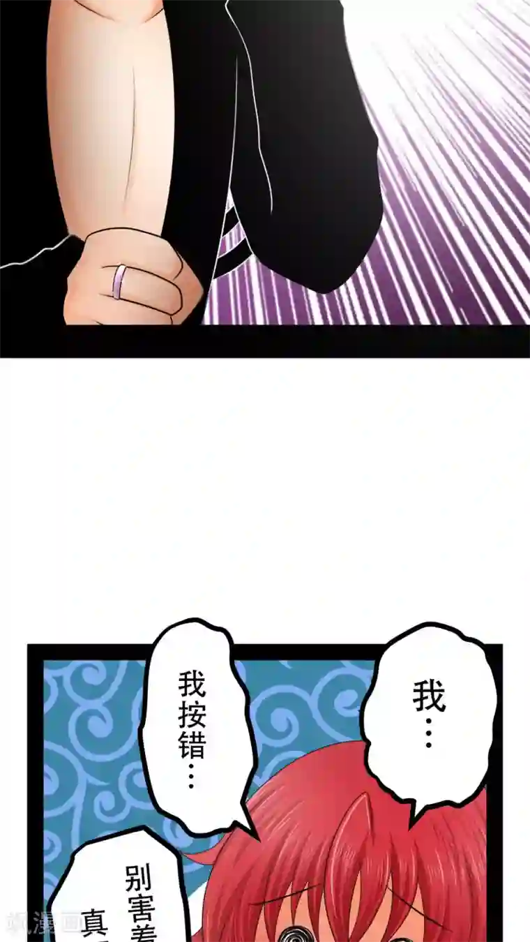 未近第32话 答错一题…就把他打个半死