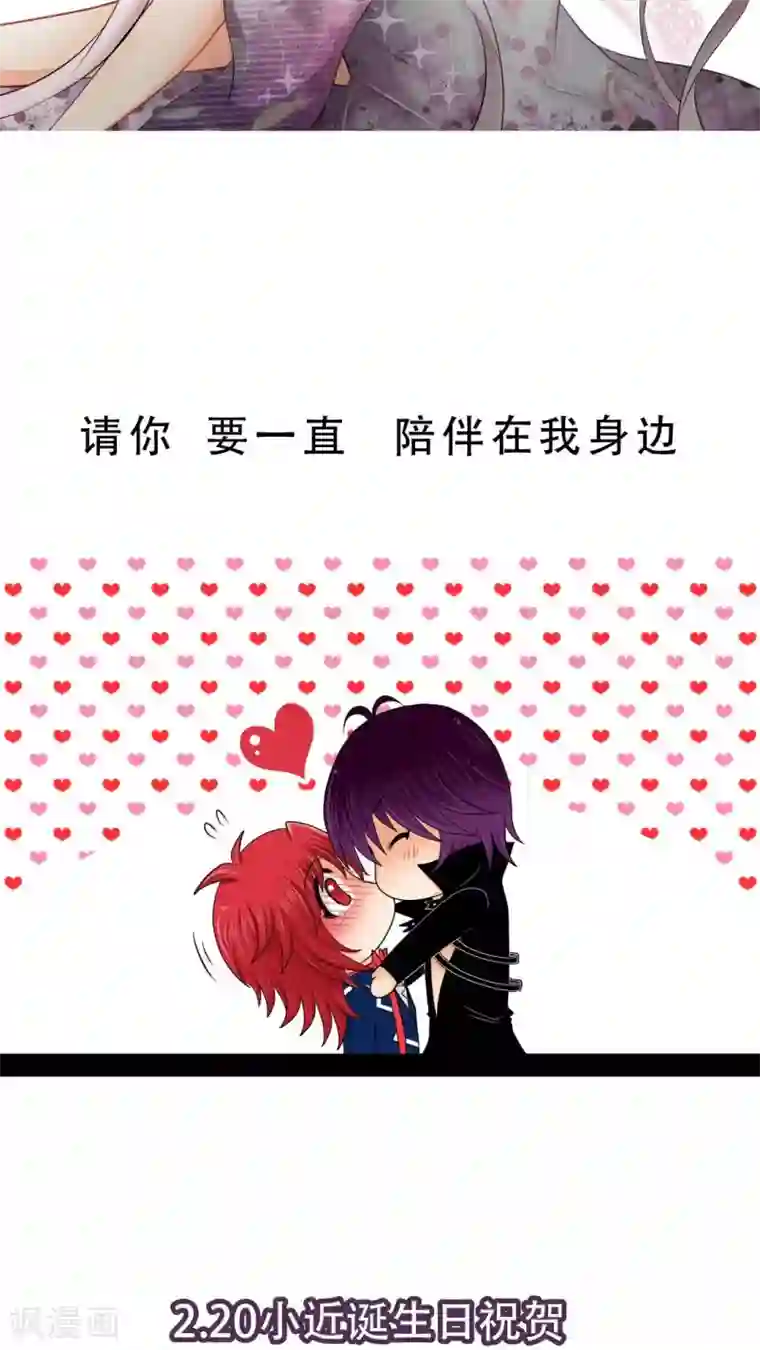 未近2.20小近诞生日祝贺