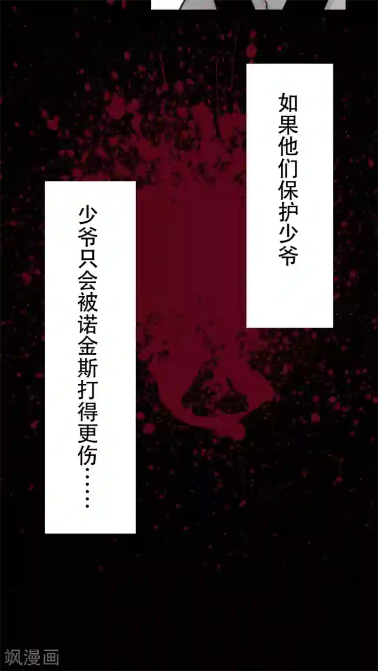 未近第33话 有谁敢打你？( ??ω??)