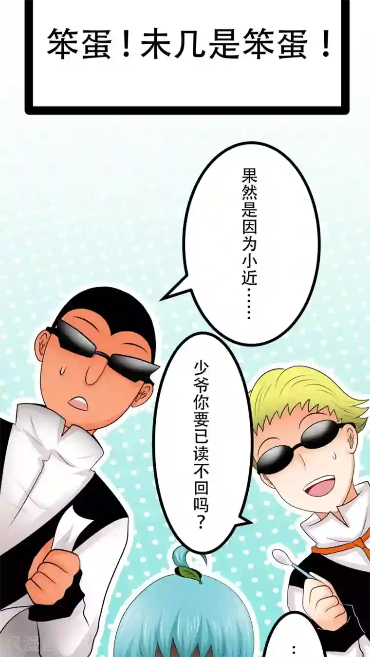 未近第33话 有谁敢打你？( ??ω??)