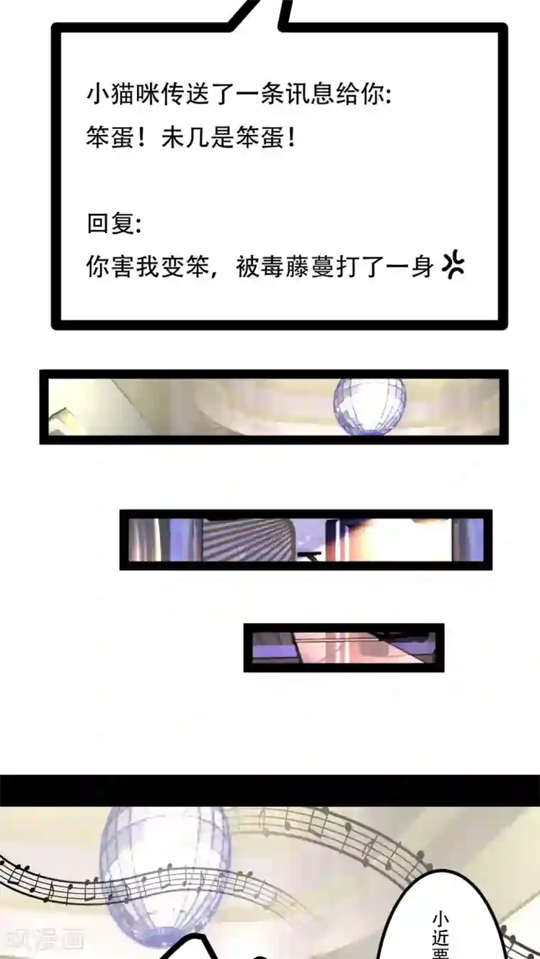 未近第33话 有谁敢打你？( ??ω??)