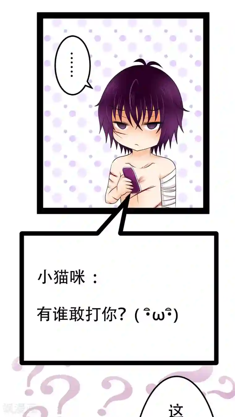 未近第33话 有谁敢打你？( ??ω??)