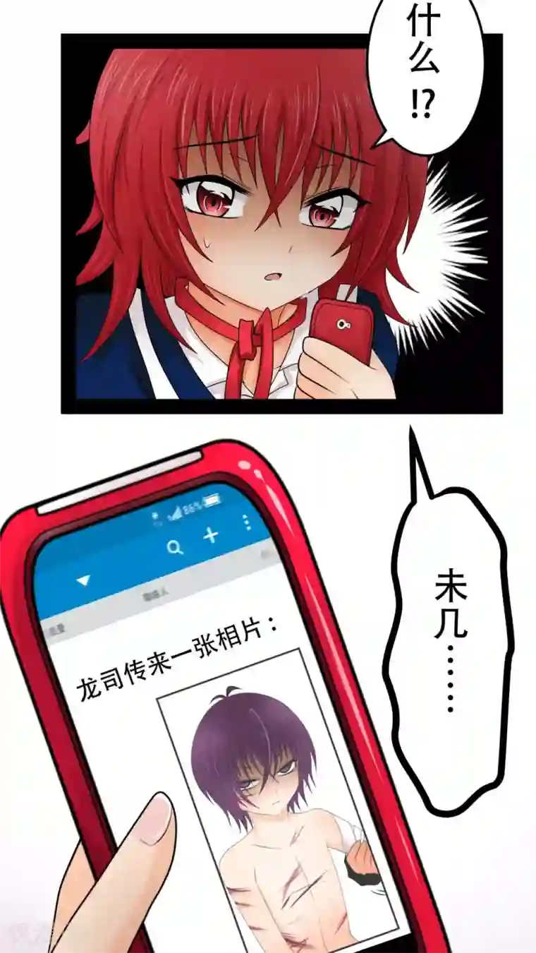 未近第33话 有谁敢打你？( ??ω??)