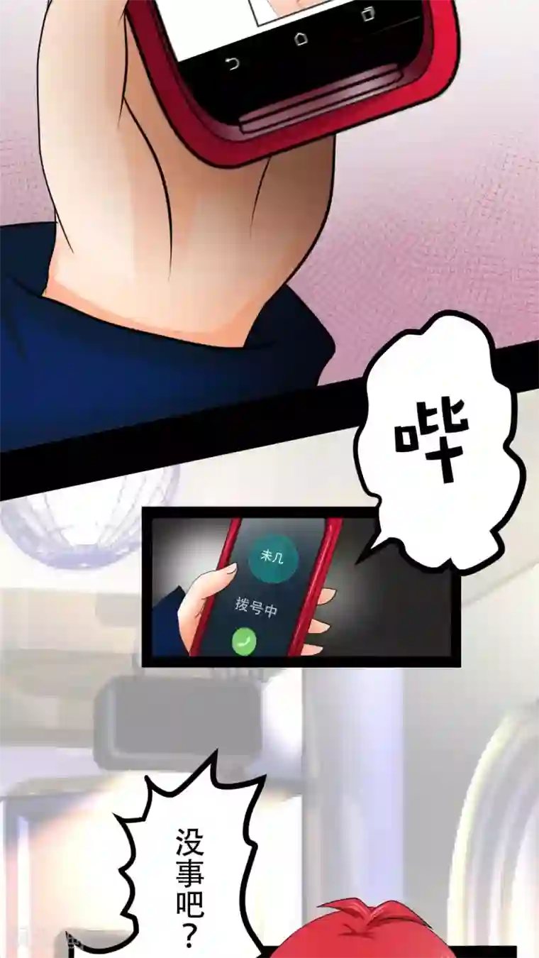 未近第33话 有谁敢打你？( ??ω??)