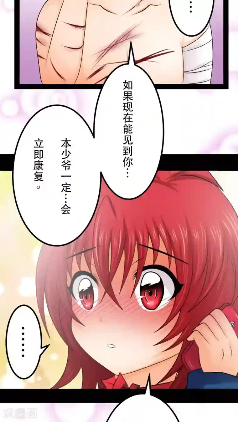 未近第33话 有谁敢打你？( ??ω??)