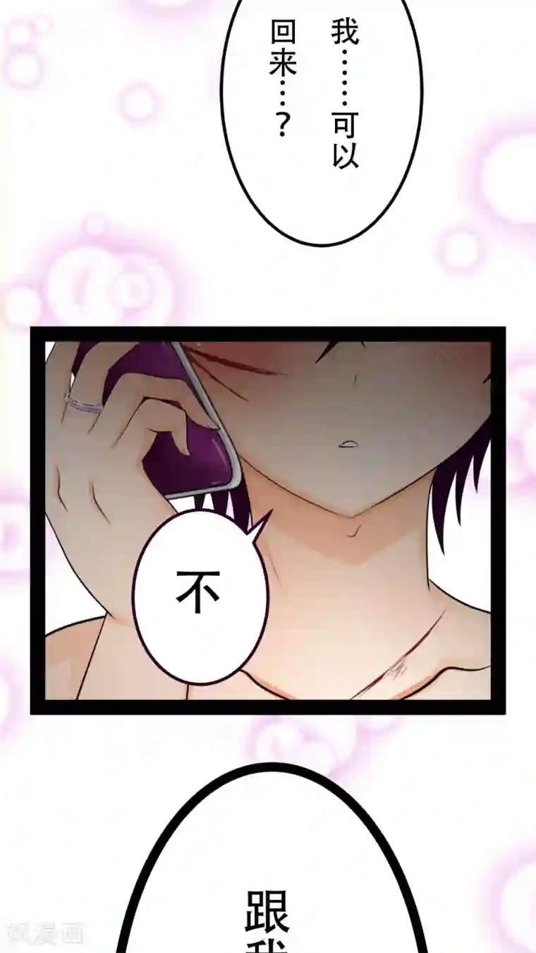 未近第33话 有谁敢打你？( ??ω??)