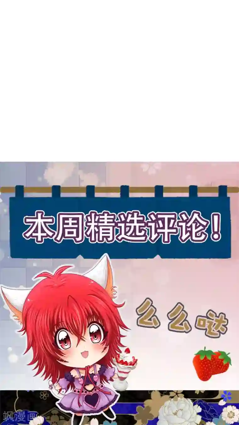 未近第33话 有谁敢打你？( ??ω??)