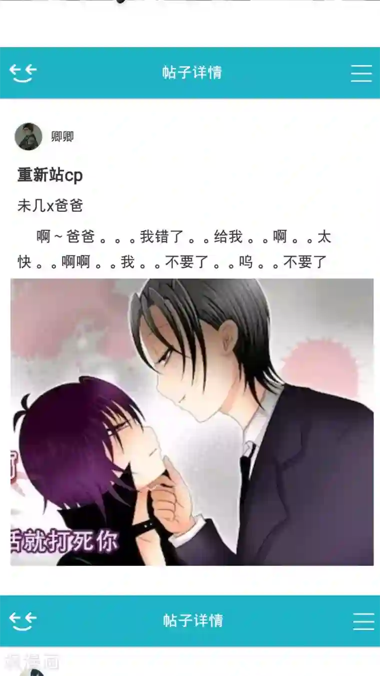 未近第33话 有谁敢打你？( ??ω??)