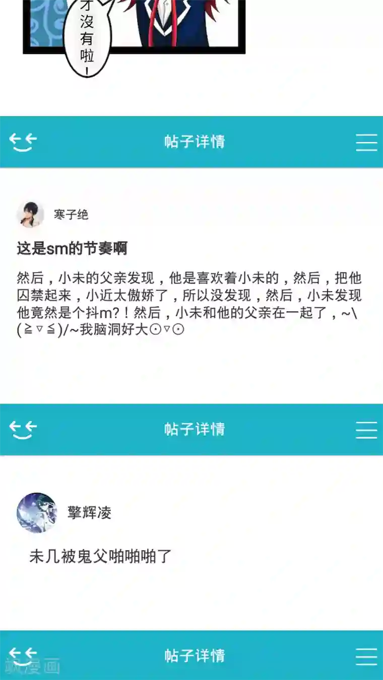 未近第33话 有谁敢打你？( ??ω??)