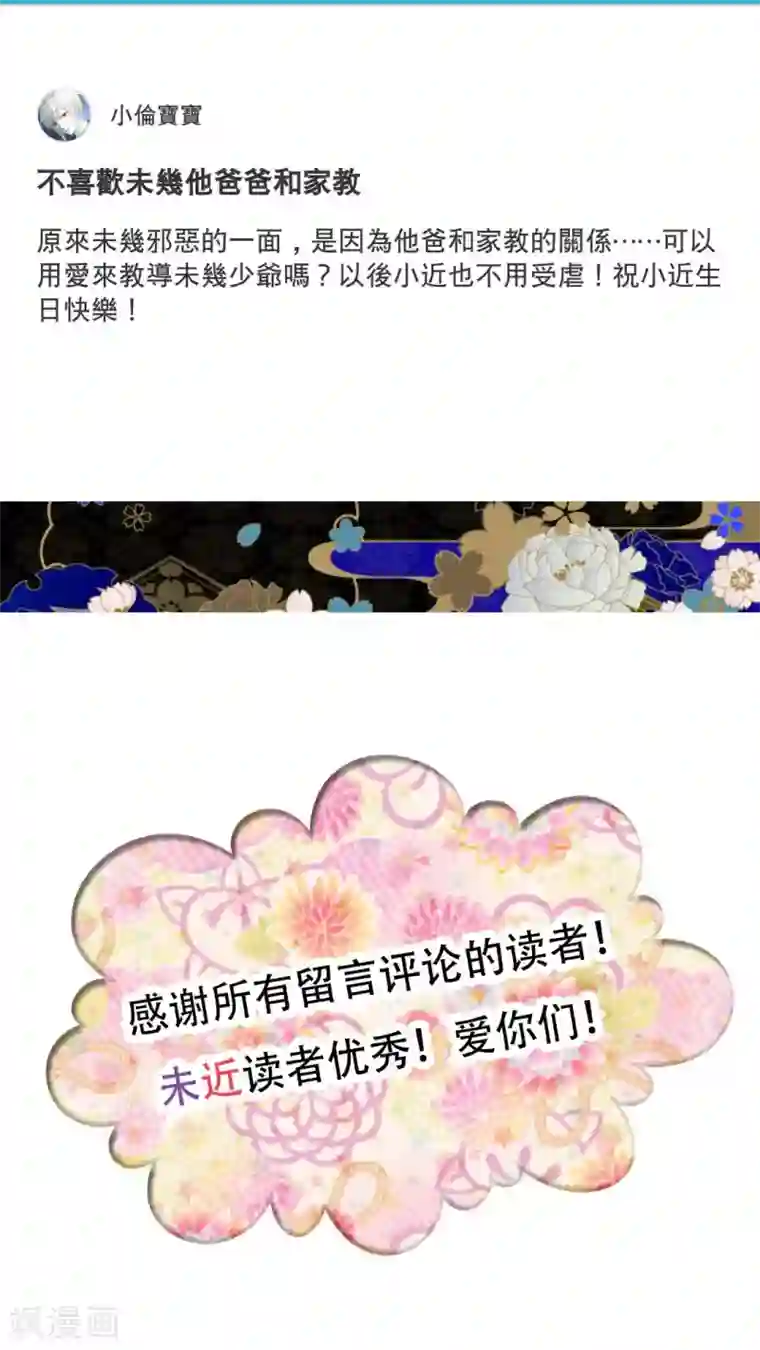 未近第33话 有谁敢打你？( ??ω??)