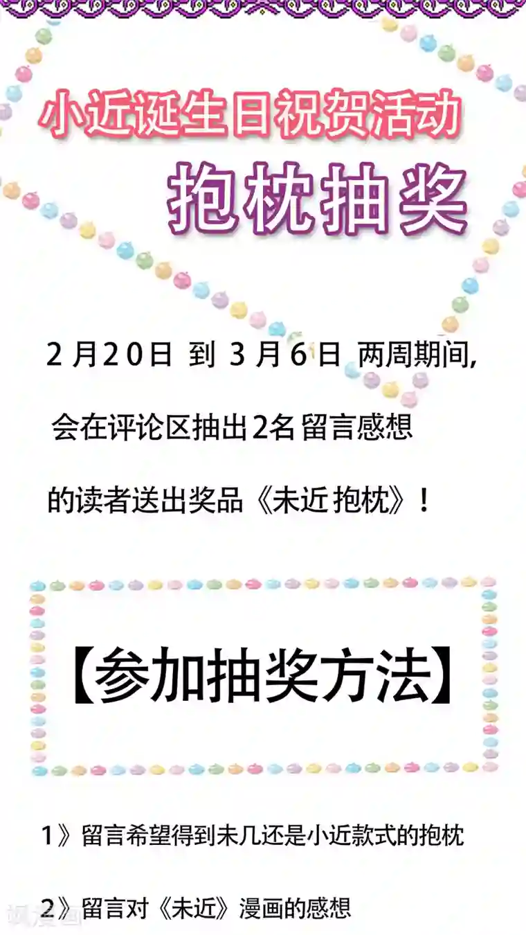 未近第33话 有谁敢打你？( ??ω??)