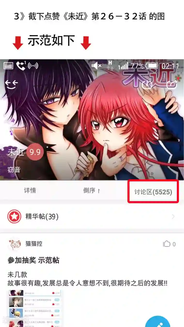 未近第33话 有谁敢打你？( ??ω??)