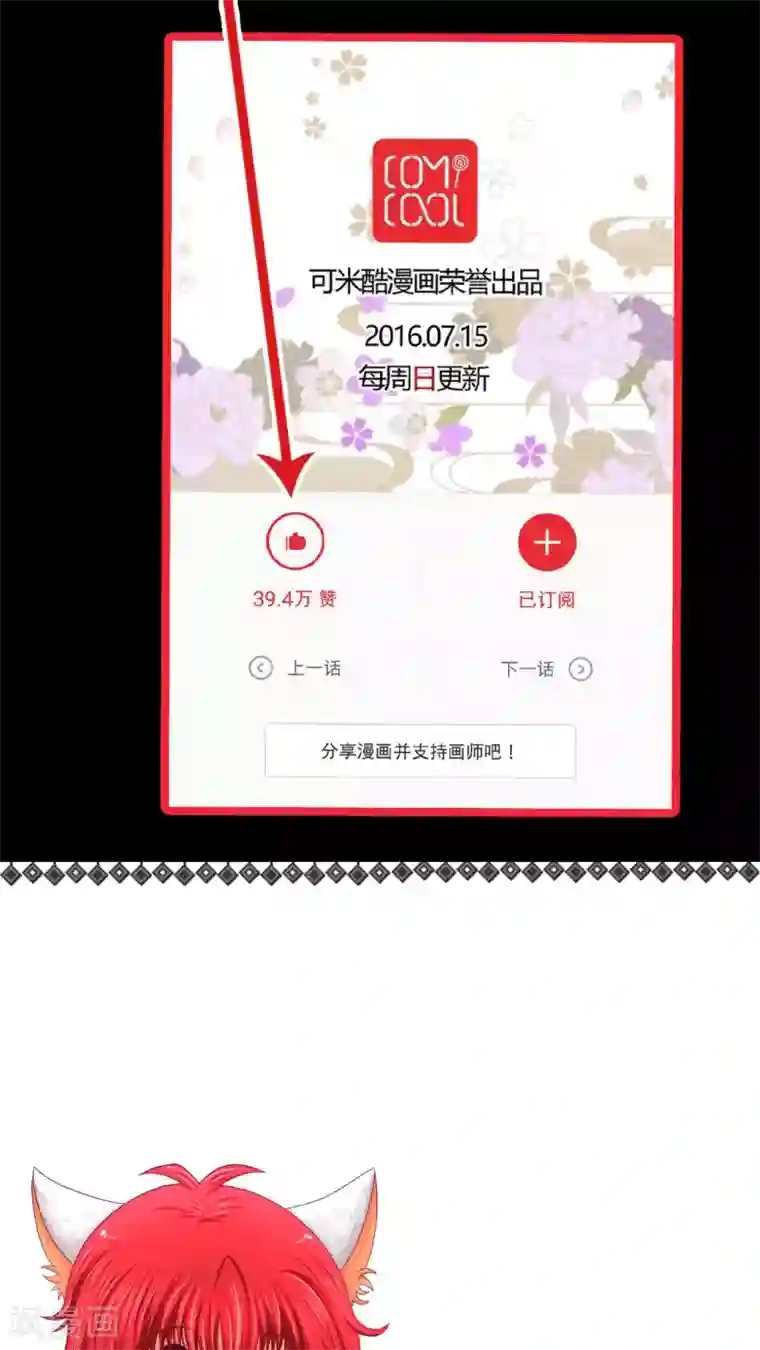 未近第33话 有谁敢打你？( ??ω??)