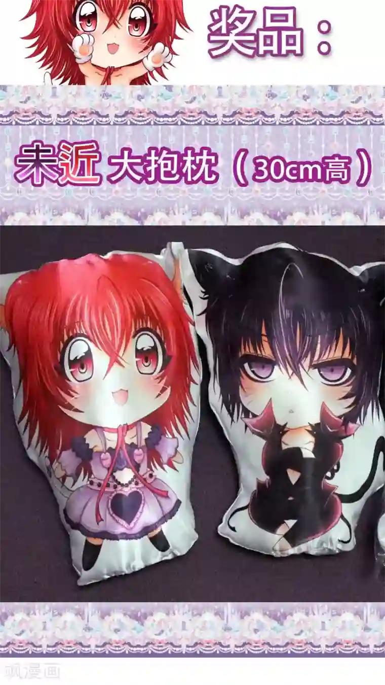 未近第33话 有谁敢打你？( ??ω??)