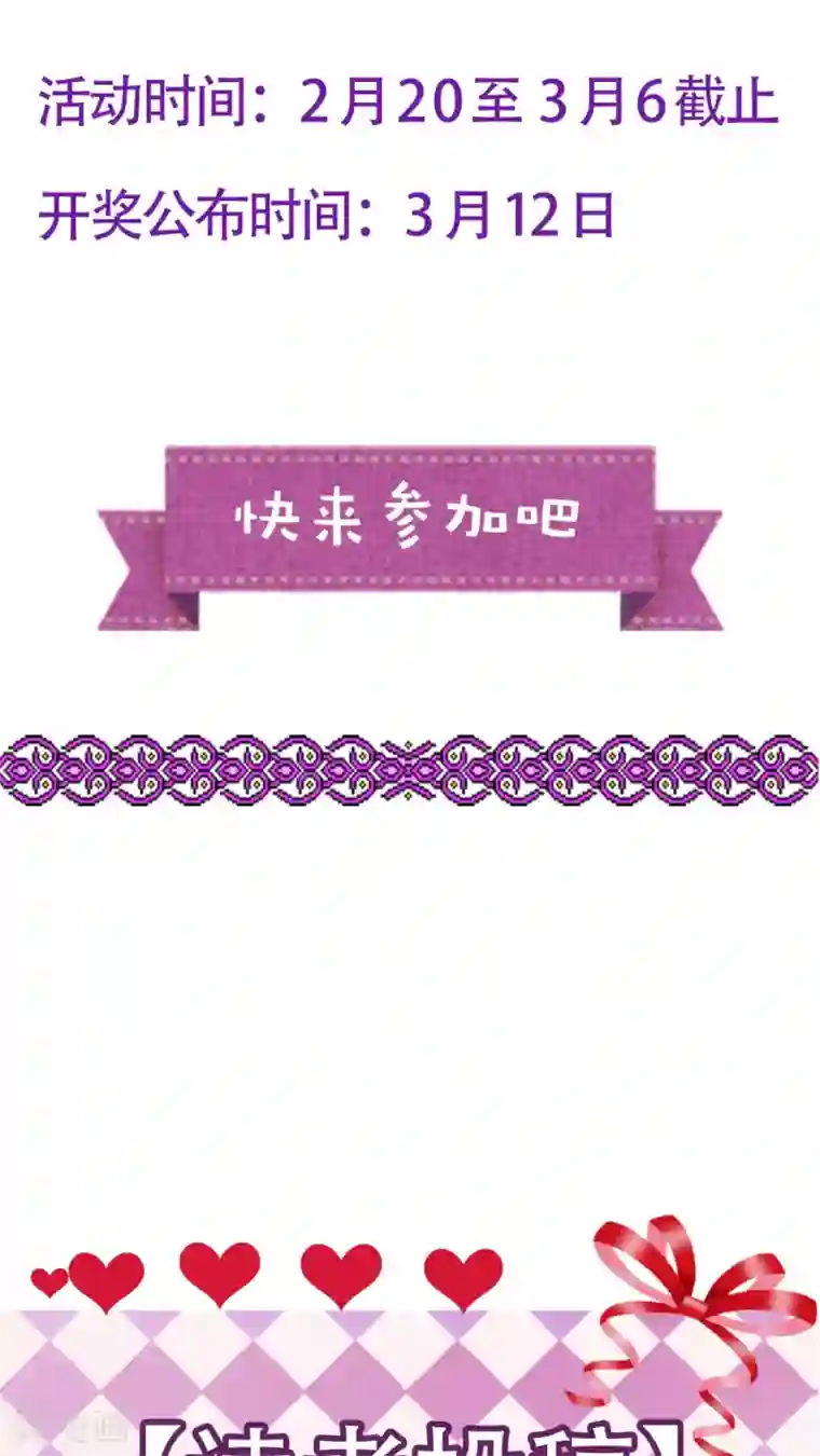 未近第33话 有谁敢打你？( ??ω??)