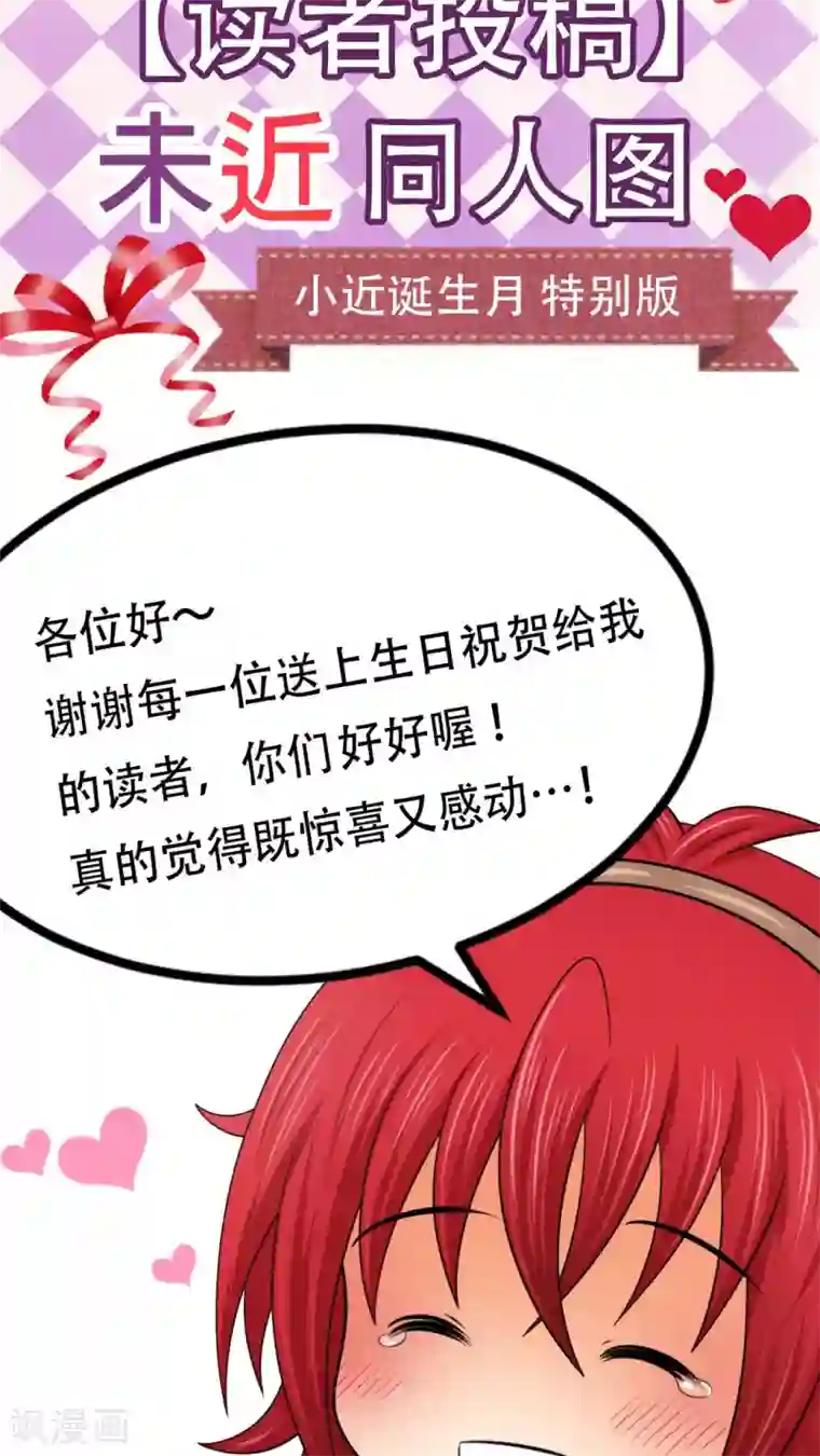 未近第33话 有谁敢打你？( ??ω??)