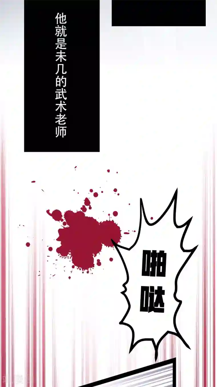 未近第33话 有谁敢打你？( ??ω??)