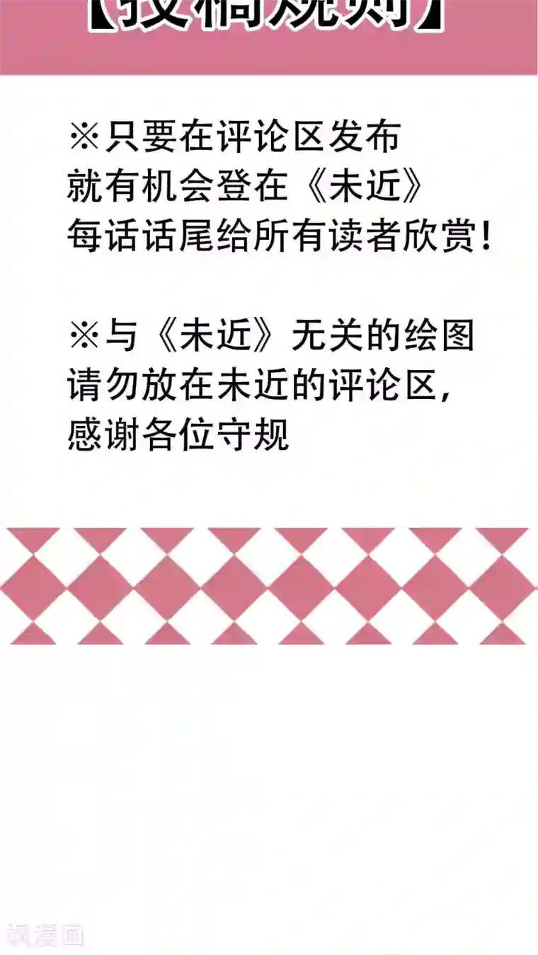 未近第33话 有谁敢打你？( ??ω??)