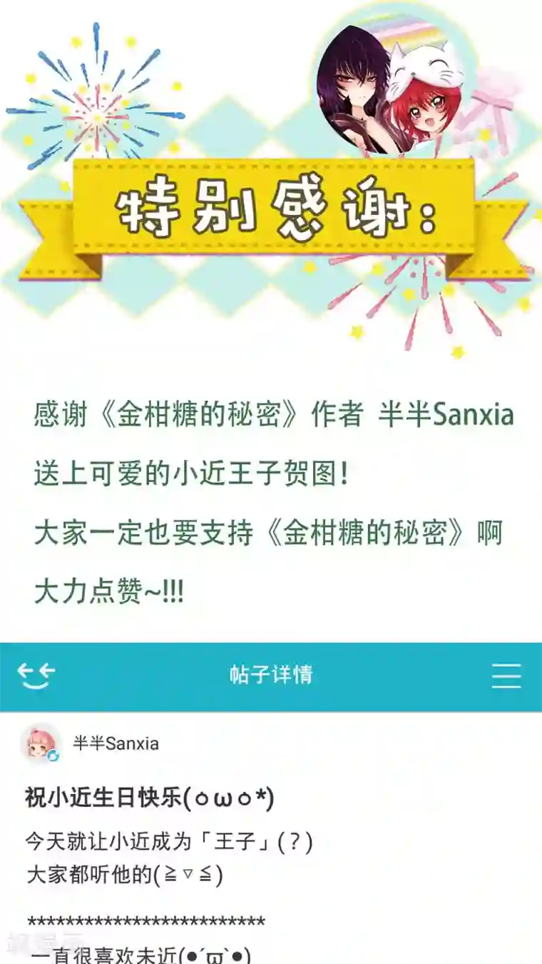 未近第33话 有谁敢打你？( ??ω??)