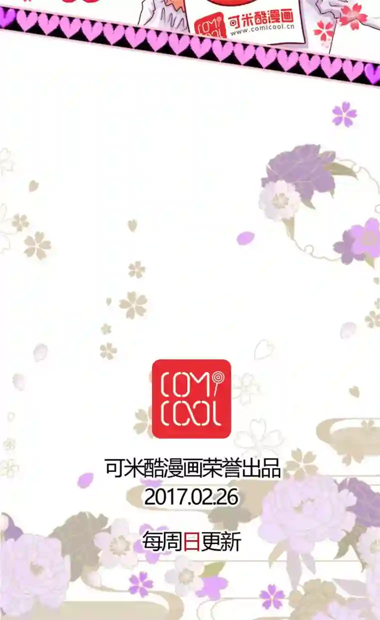 未近第33话 有谁敢打你？( ??ω??)