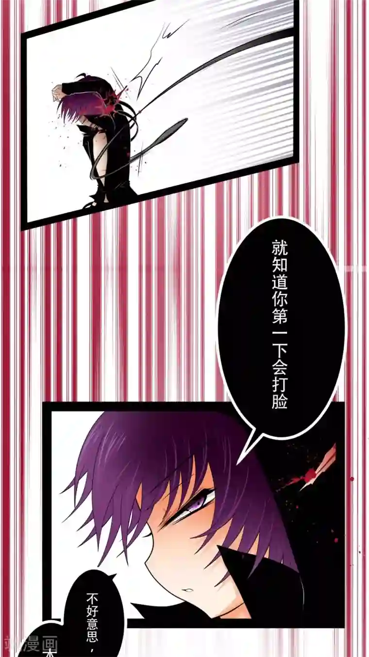 未近第33话 有谁敢打你？( ??ω??)