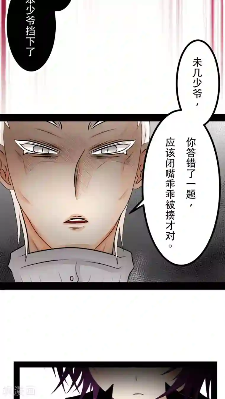 未近第33话 有谁敢打你？( ??ω??)