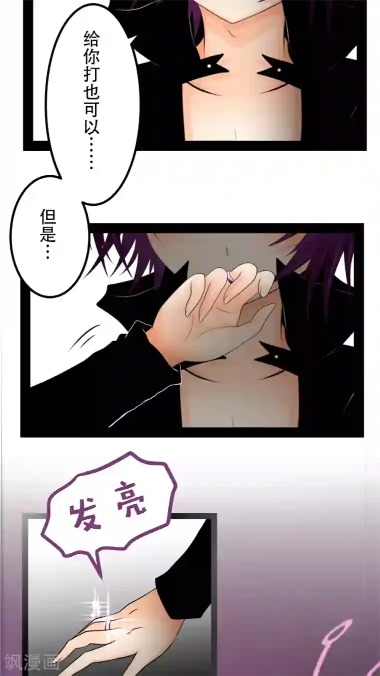 未近第33话 有谁敢打你？( ??ω??)