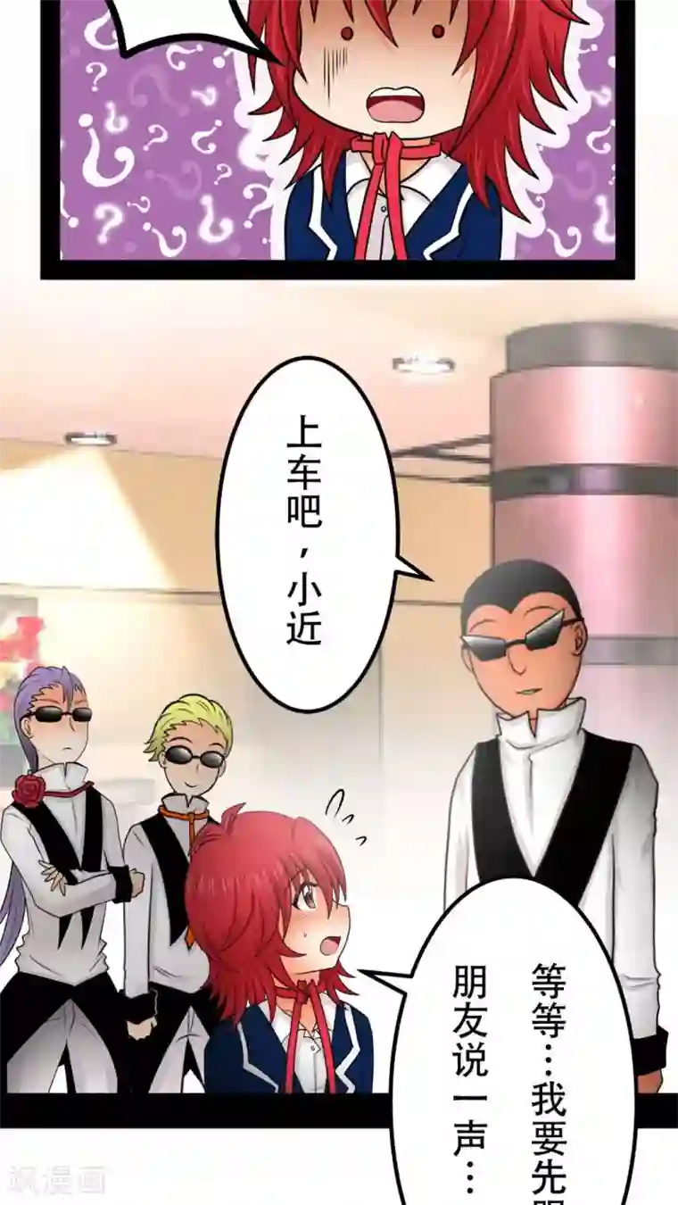 未近第34话 那么去酒店