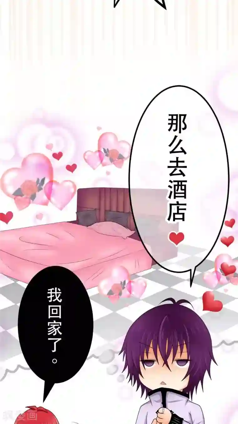 未近第34话 那么去酒店