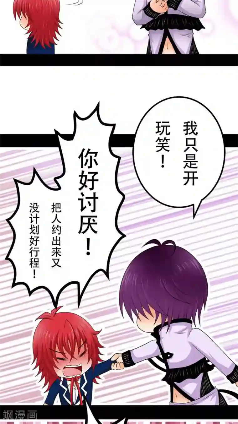 未近第34话 那么去酒店