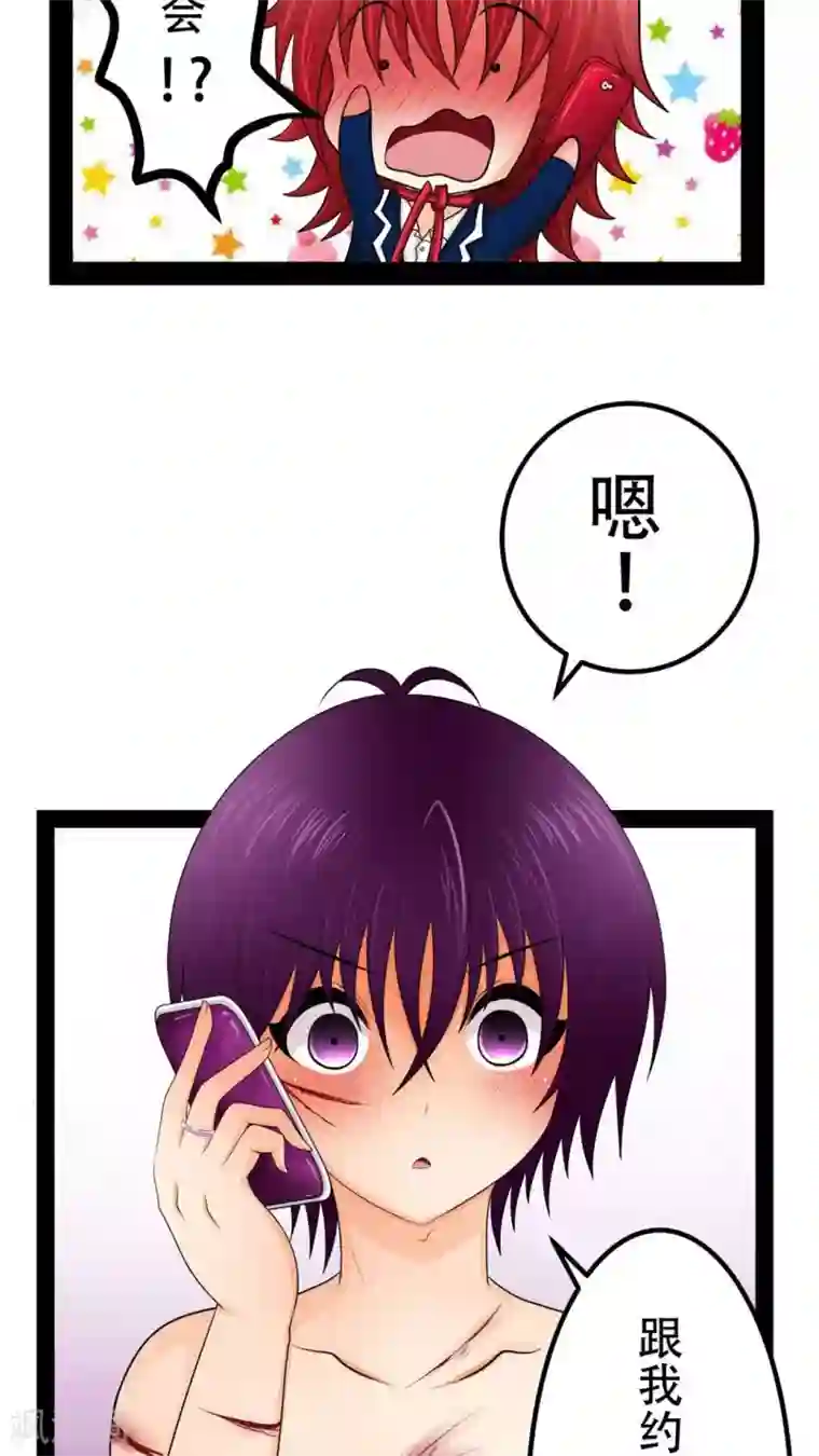 未近第34话 那么去酒店