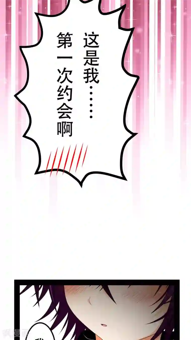 未近第34话 那么去酒店