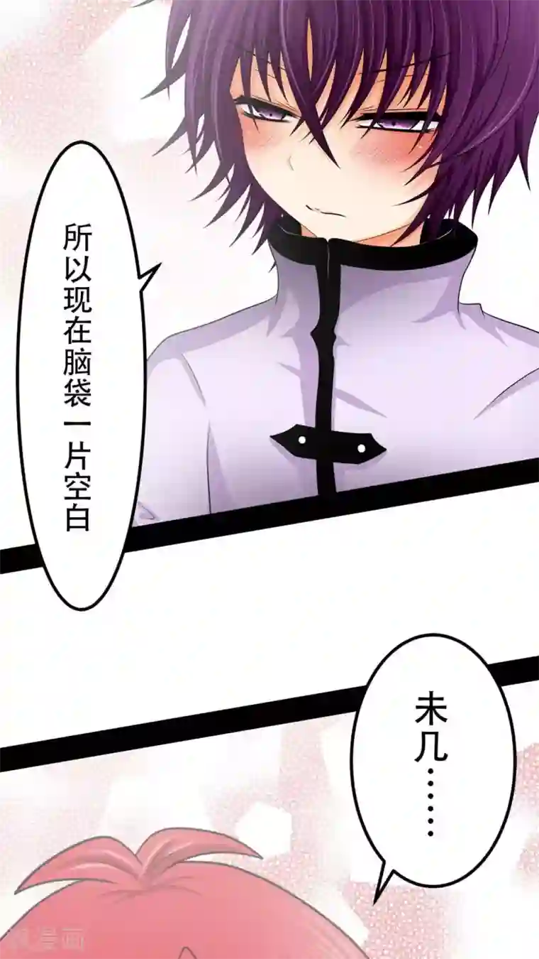 未近第34话 那么去酒店